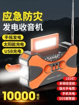 Hand Generator Home Portable Small Charger Multifunction Emergency Manual Outdoor Solar Charging