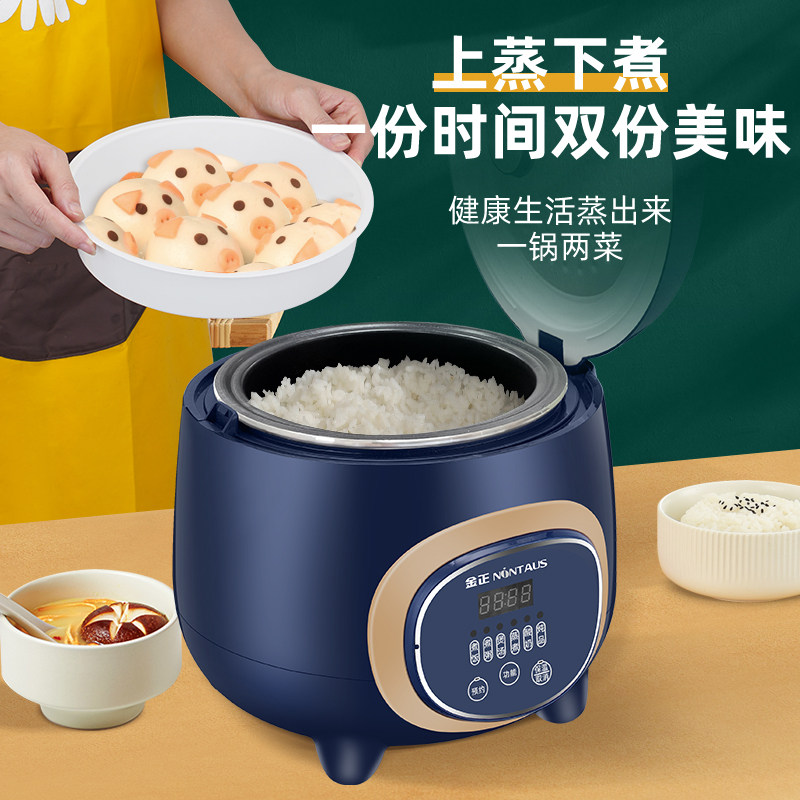  索蒂尔电器电饭煲