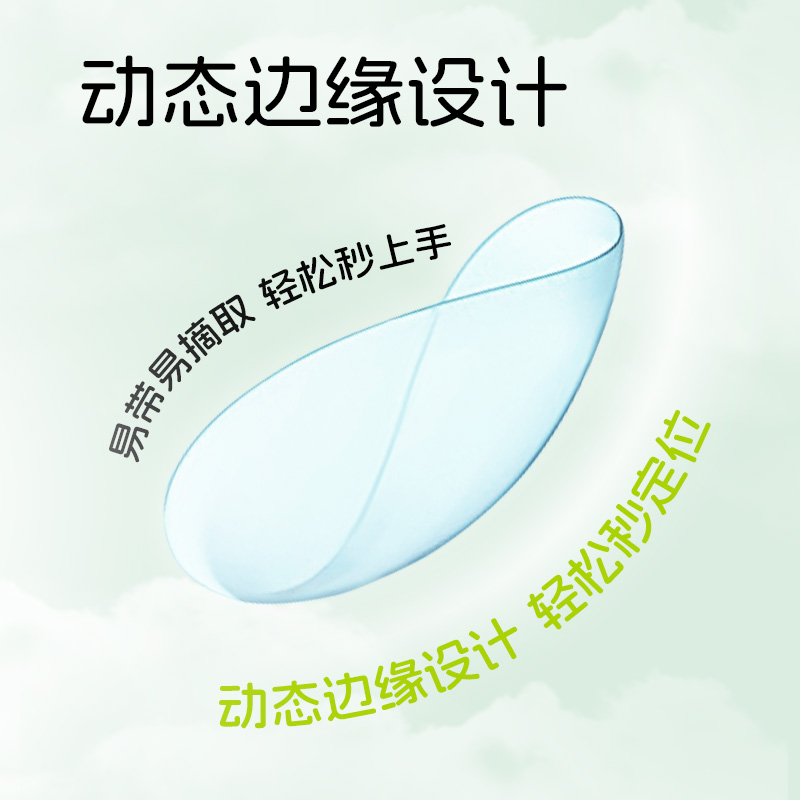 欧舒天ophthalab月熠隐形眼镜月抛3片*2盒近视透明舒适隐形眼镜