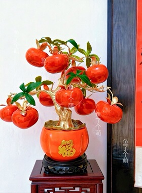 柿柿如意客厅玄关装饰盆景摆件