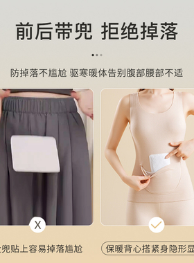 秋冬季女生双兜放暖贴暖宫护腰带