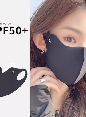 玻尿酸防晒口罩冰丝护眼角女高颜值可水洗防紫外线3d立体遮阳面罩