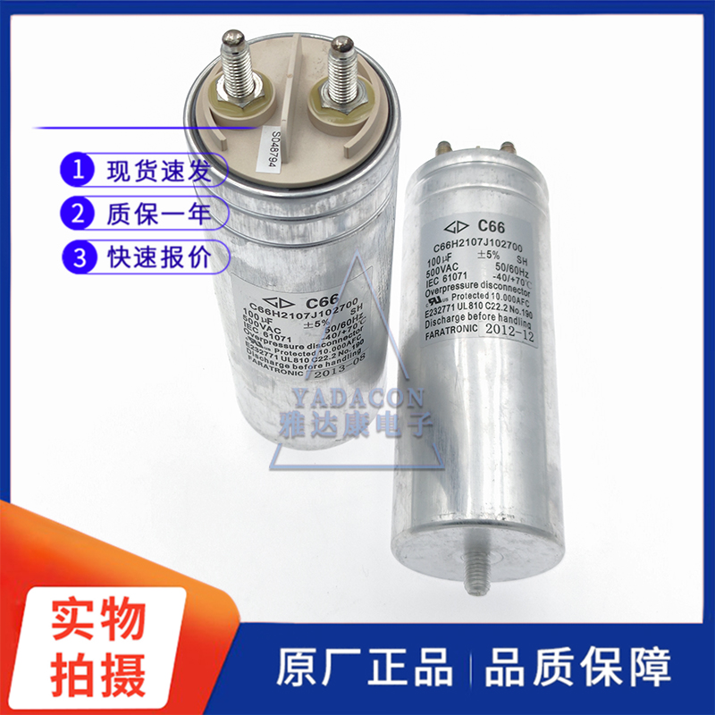厦门法拉 薄膜电容器 500VAC 100uF 76x203 库存C66H2107J102700 - 图3