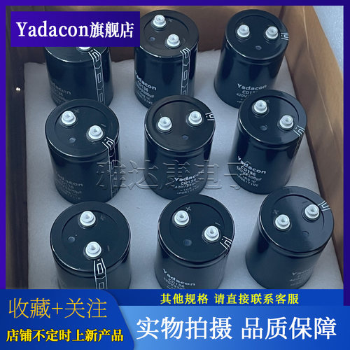 CD136 420V3300uF 64*130mm 105°C YADACON 铝电解电容 全新电容 - 图2