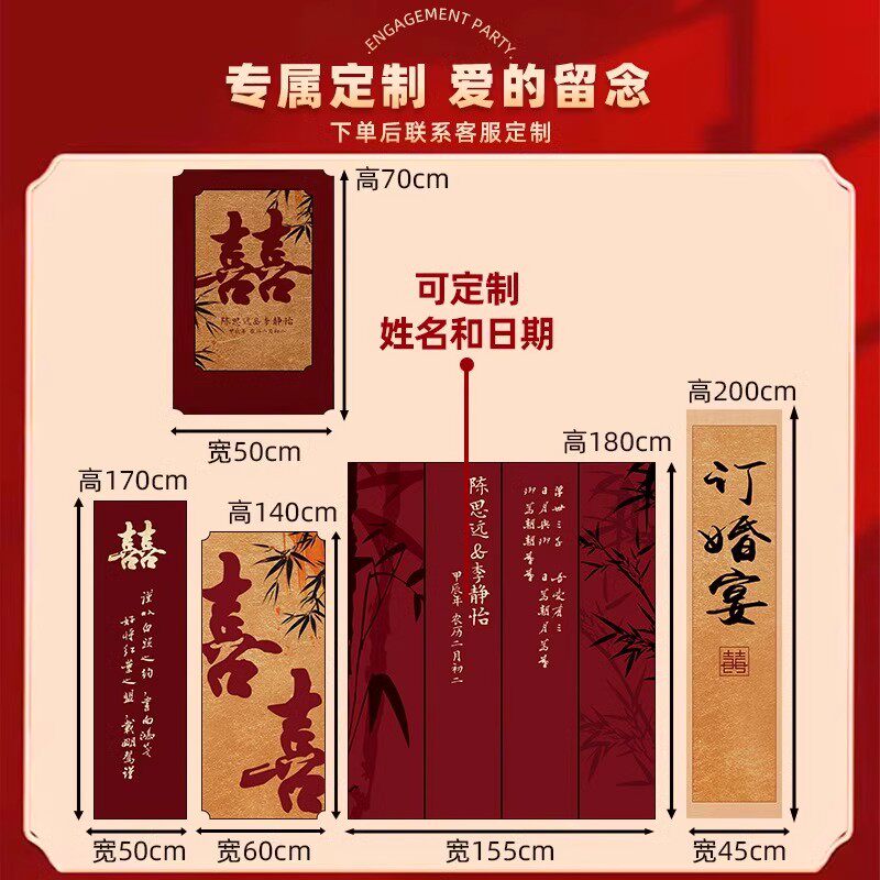 新中式订婚宴布置全套餐装饰高级感场景简单大气kt板背景墙摆件台