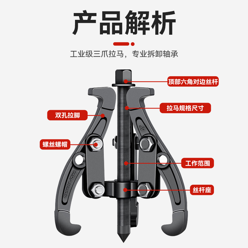 三爪拉马轴承内孔拆卸工具万能三抓拉玛拔轮拆取器洗衣机拉码神器-图3