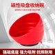 Wolfan Auto Repair Magnetic Bowl Storage Tool