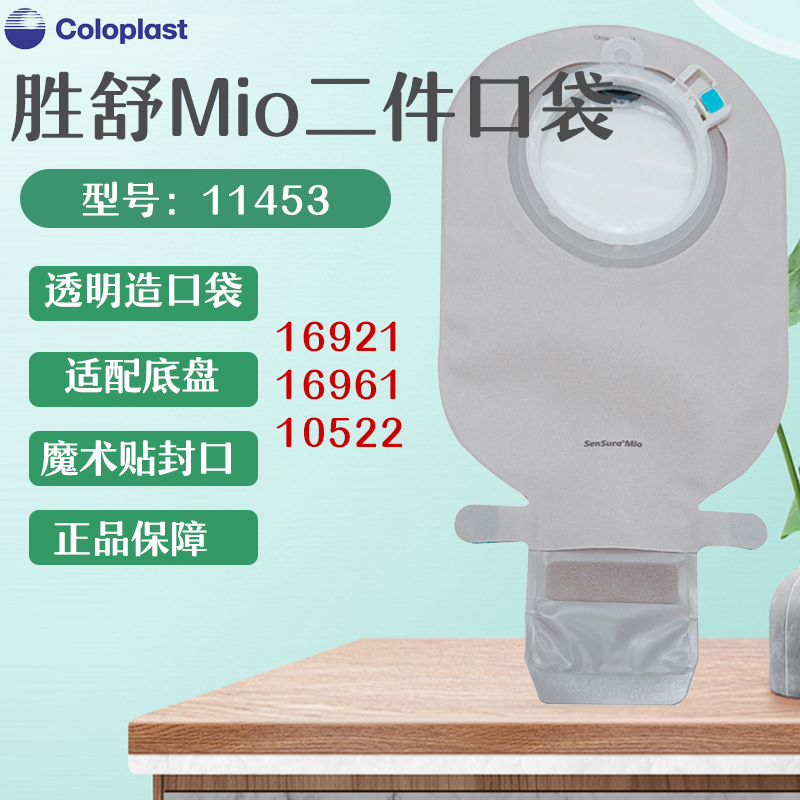 康乐保 11453胜舒Mio 二件式卡扣式透明开口袋适配60mm底盘 - 图0