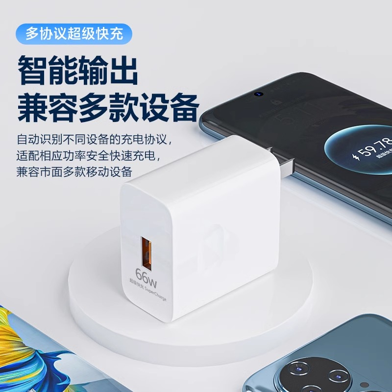 适用华为66W超级快充头120W充电器充电头手机快充安卓tpyec车载6A原套装正品数据线通用插头套装
