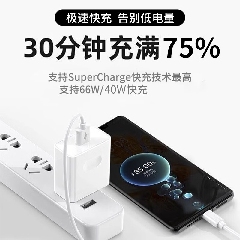 适用华为66W超级快充头120W充电器充电头手机快充安卓tpyec车载6A原套装正品数据线通用插头套装