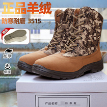 Winter camouflate anti-cold boot male Northeastern plus suede thickened goat fur integrated warm outdoor anti-slip cotton shoes Snow ground boots