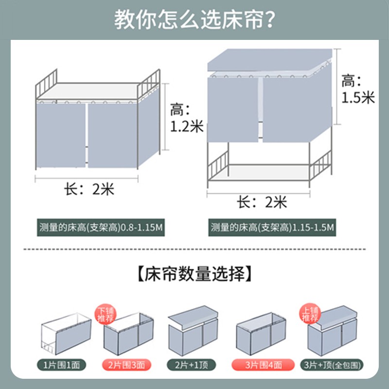 学生宿舍强遮光布帘专用大学寝室床帘上铺蚊帐2022新款家用上下铺 - 图3