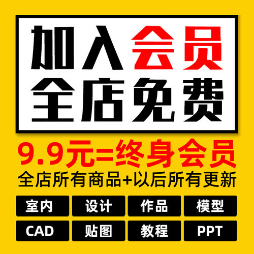 室内设计家居家装别墅设计户型优化彩平方案制作模板ps长投影插件 - 图0