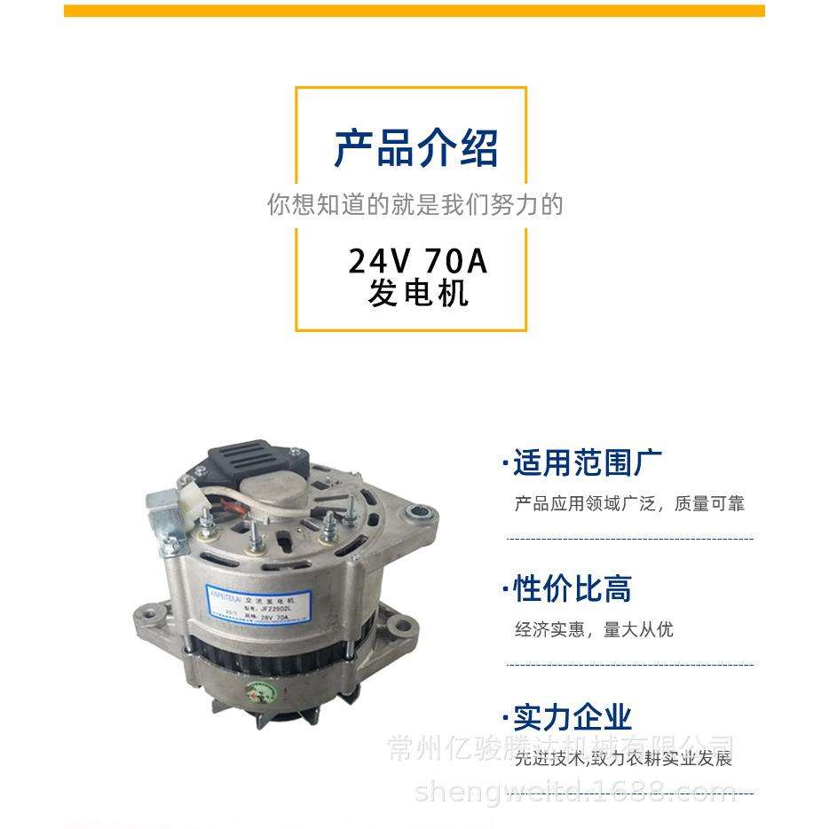 汽车货车驻车空调发电机24V70A 2000瓦收割机工程车大功率发电机-图0