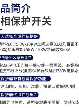 DZ47LD系列缺相保护器三相电机过载保护器 1-15KW63A32A 空气开关