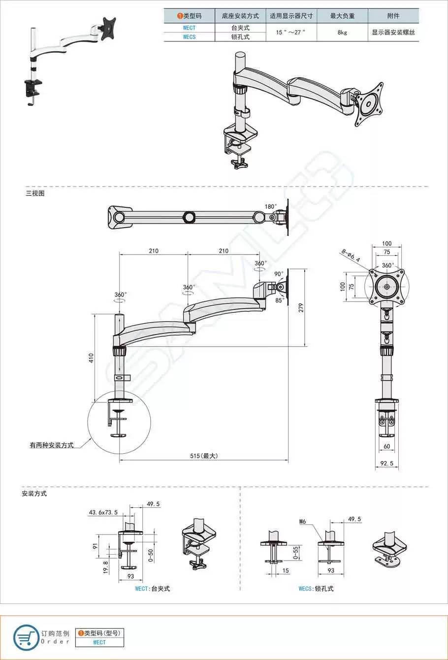 显示器支架-水平多关节型 WEBT WEBS替代上隆SAMLO-图0