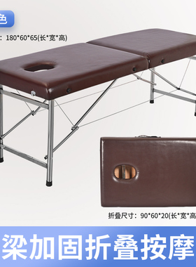 衡亿鑫折叠便携家用按摩床