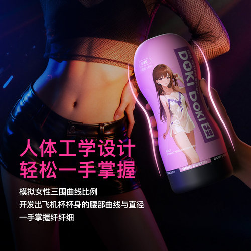 春风集精灵飞机杯男用真实通道宿舍隐形潮牌手动杯自慰成人用品 - 图2