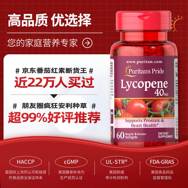 Pripray lycopene soft capsule