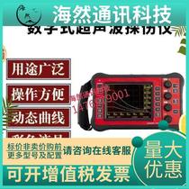 XUT350B Digital Ultrasonic Exploiters High Precision Sonograph Sonograph Ultrasonic Pathfinder