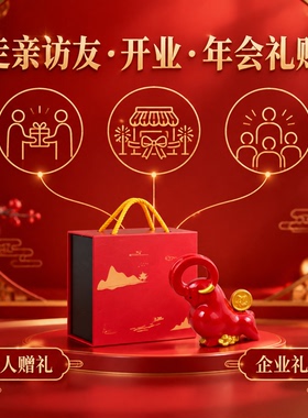 陶瓷生肖年会礼品定制