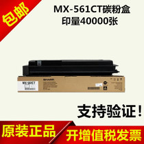 Original fit Sharp MX-561CT powder box MX-B4621R carbon powder toner MX-B5621R 4608 4658 ink cartridges