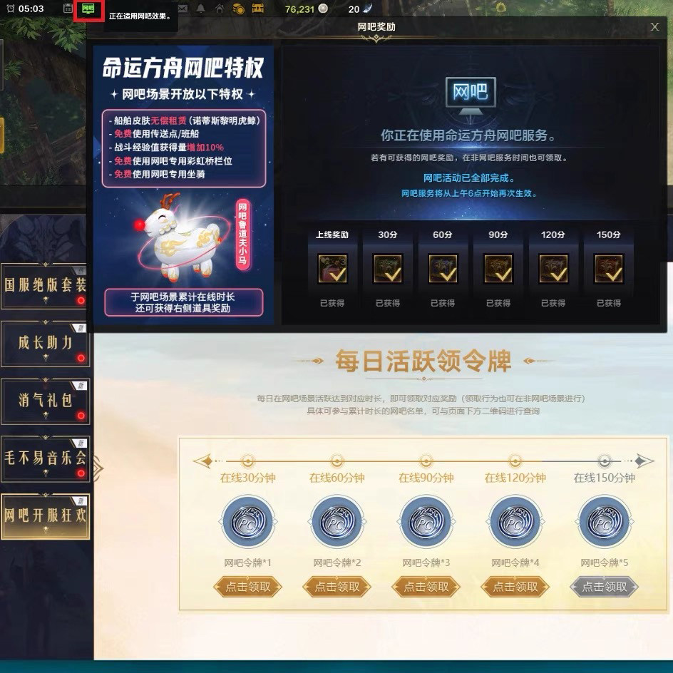 cf透视辅瞄无畏契约瓦网吧特权家用命运方舟令牌CF逆战CFHD飞车卡拉彼丘