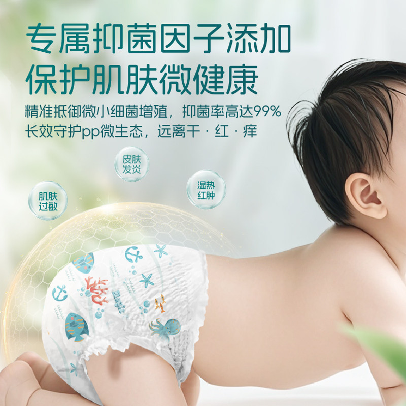 么么橙海洋婴儿纸尿裤抑菌亲肤大吸量尿不湿超薄透气宝宝拉拉裤