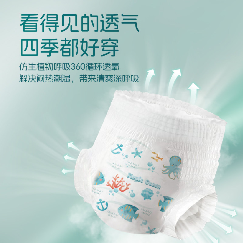 么么橙海洋婴儿纸尿裤抑菌亲肤大吸量尿不湿超薄透气宝宝拉拉裤