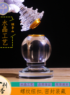 舍利塔水晶装藏供养佛堂寺庙桌面供奉舍利子甘露丸舍利瓶嘎乌塔