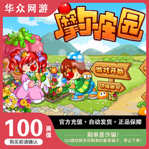 (Moore estate) Moore estate Game point card recharge correctly fill the game account number 100 face value