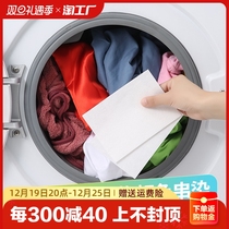 240 sheet anti-string dyeing suction color sheet suction color paper anti-string color washing sheet anti-staining film laundry color mother sheet bulk sheet