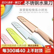 Water fruit knife stainless steel with protective sleeve melon and fruit peeler small knife paring knife Hostel Carry-on Knife Home Kitchen