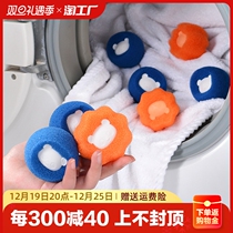 Washing machine sponge cleaning ball Sticky Hair Decontamination Laundry Anti-Wound Sponge Laundry Ball Magic Decontamination to wash the ball