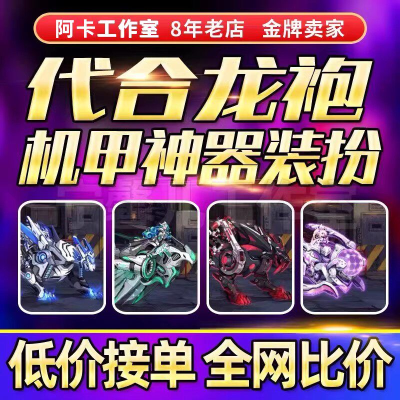 地下城与勇士官网地下城与勇士DNF代练包强化增幅+10+11+12+13+14合龙袍神器天空套