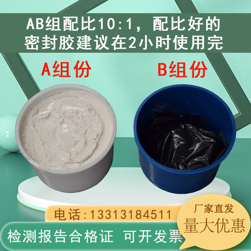 双组份聚硫密封胶灌缝防水自流平国标建筑水利AB组份聚氨酯密封膏 - 图0