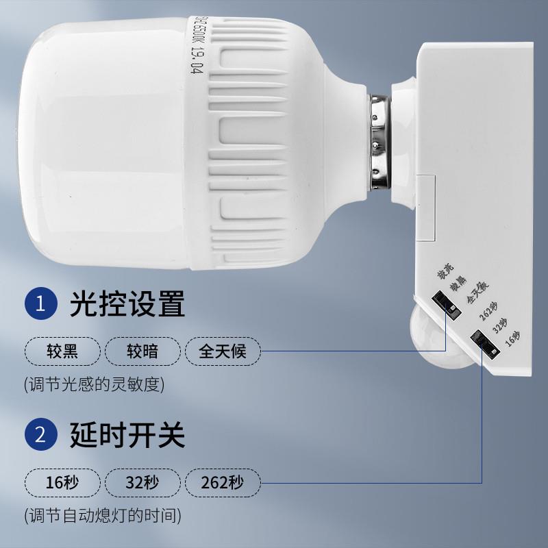 。人体感应灯座家用220V灯头楼道延时红外感应开关E27螺口led灯底