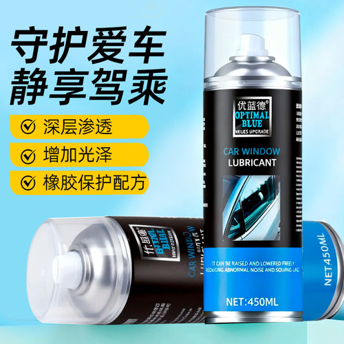 汽车车窗玻璃升降润滑剂车门专用润滑脂油胶条异响消除喷剂防卡顿 - 图3