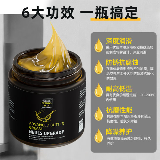 黄油润滑脂机械润滑油牛油固体油脂牛油轴承齿轮自行车机油防锈