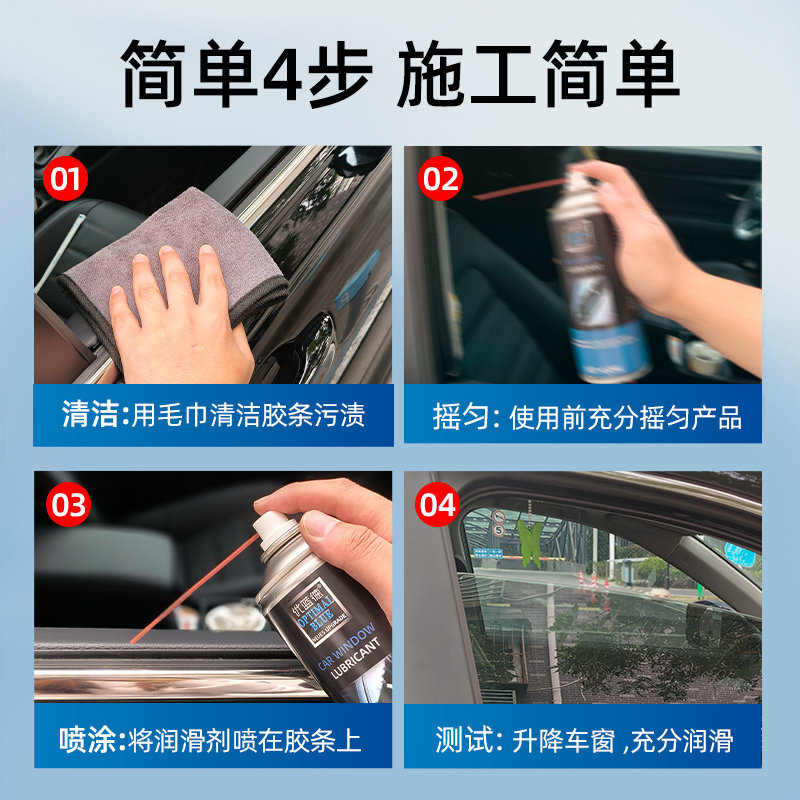 汽车车窗玻璃升降润滑剂车门专用润滑脂油胶条异响消除喷剂防卡顿,淘宝优惠券,粉丝福利购,淘宝优惠卷