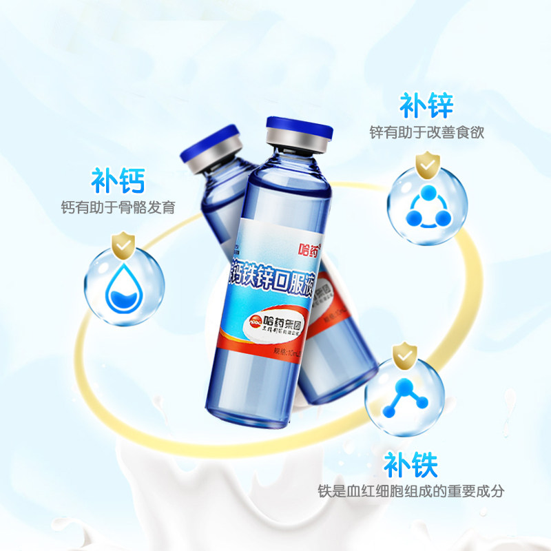  哈药保健食品钙铁锌/钙镁