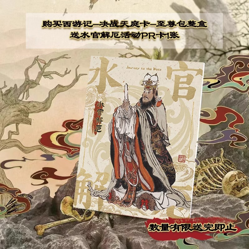 卡游戴敦邦西游记-决战天庭卡正版文创集换式收藏卡牌盲盒周边 - 图2