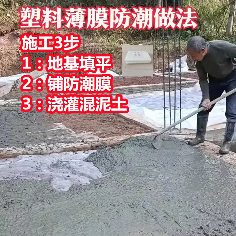 农村自建房地基防潮膜塑料布一楼回填薄膜防渗木地板加厚防水装修,淘宝优惠券,粉丝福利购,淘宝优惠卷