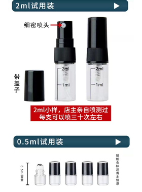 马克安托万巴罗斯椴树香水小样