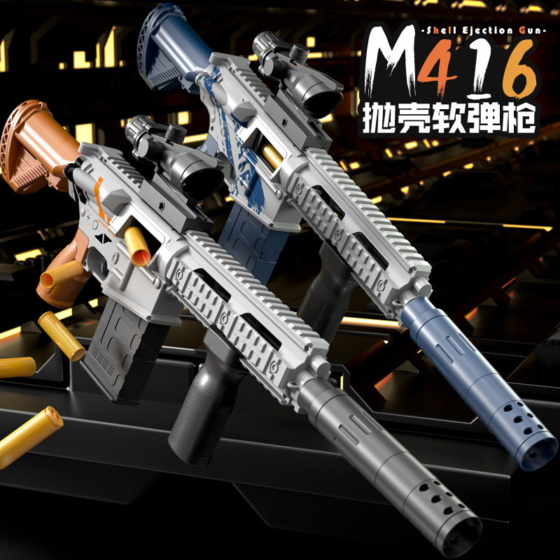 儿童抛壳M416软弹枪男孩户外对战冲锋枪模型手动拉栓冲锋枪下供弹,淘宝优惠券,粉丝福利购,淘宝优惠卷