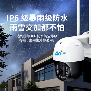 万佳安摄像头4G网络手机远程监控器