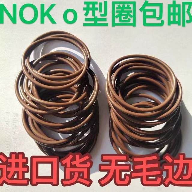O-type sealing ring Japanese O-ring NOK Ding Qing wear-resistant