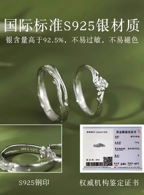 【法国GVSEDUN】桔梗花情侣对戒