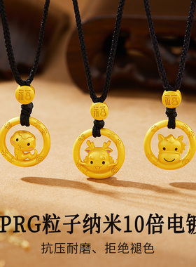 【法国品牌】十二生肖平安扣项链