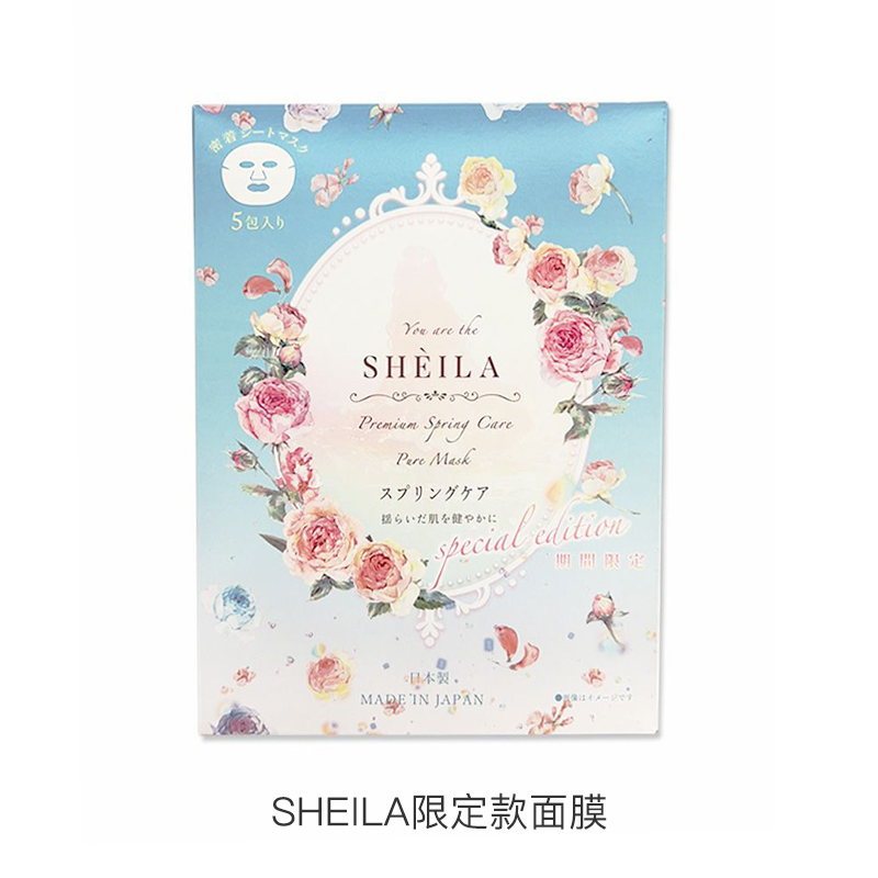 保税白菜价好日期进口京美SHEILA多款面膜5片/盒补水保湿紧致-图0